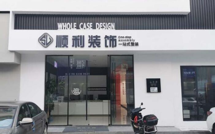 沧州市青市装修公司
