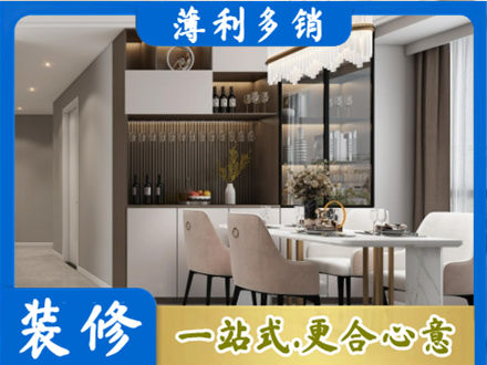 沧州市青市本地商品房装修哪家好