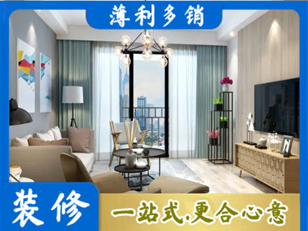 沧州市青市本地房屋装修电话号码