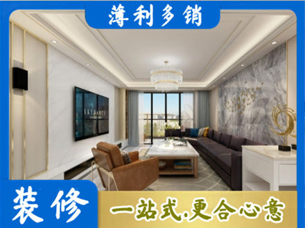 沧州市青市装修新房