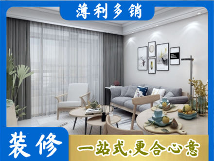沧州市青市正规装修店