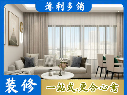 沧州市青市装修价格