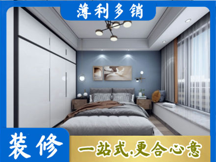 沧州市青市次卧装修
