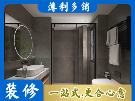 沧州市青市洗浴间装修