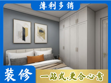 沧州市青市主卧装修