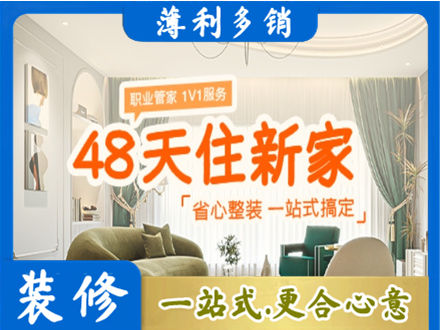 沧州市青市新房整装
