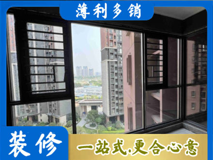 沧州市青市装修封窗