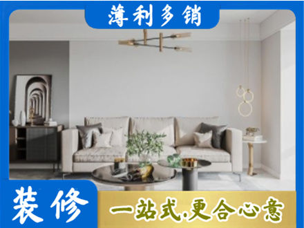 沧州市青市装修公司2.jpg
